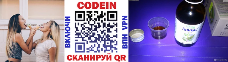 Кодеиновый сироп Lean Purple Drank Верхнеуральск