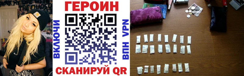 где найти наркотики  Верхнеуральск  ГЕРОИН афганец 