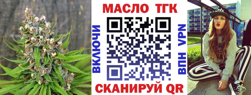 ТГК жижа  Верхнеуральск 